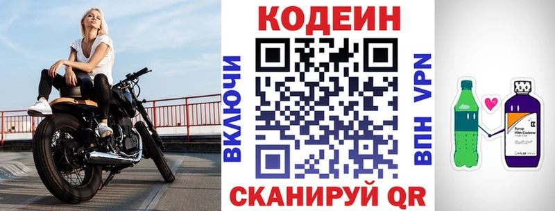Кодеиновый сироп Lean Purple Drank  ОМГ ОМГ рабочий сайт  Мостовской 